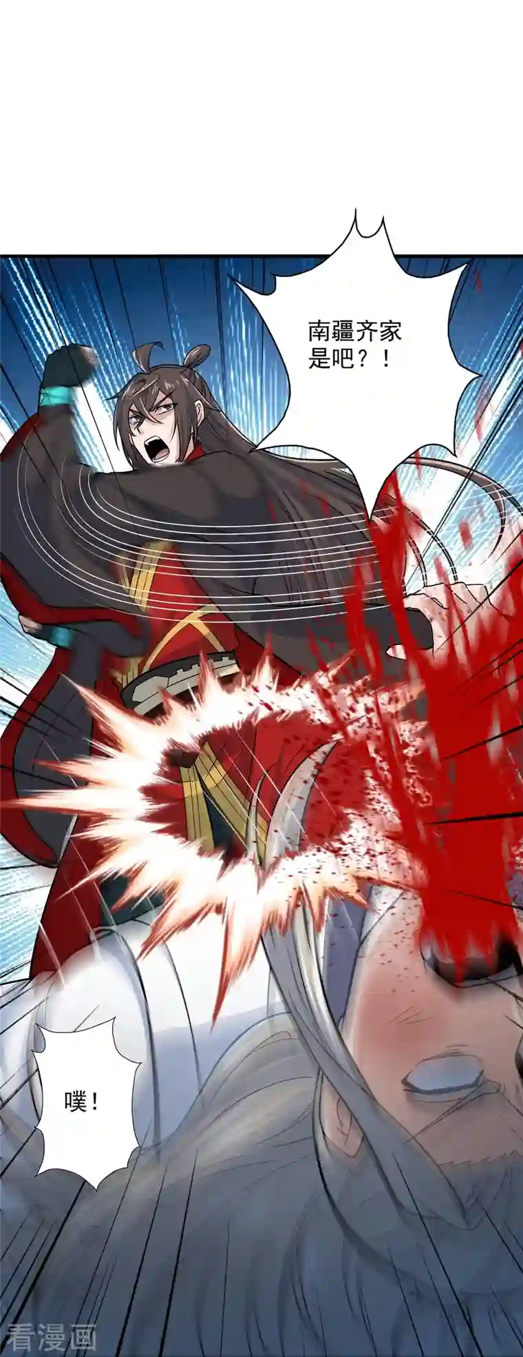 仙武帝尊第206话 揍趴齐阳！