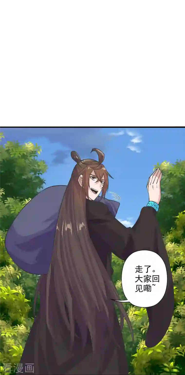 仙武帝尊第207话 楚萱儿很强势！