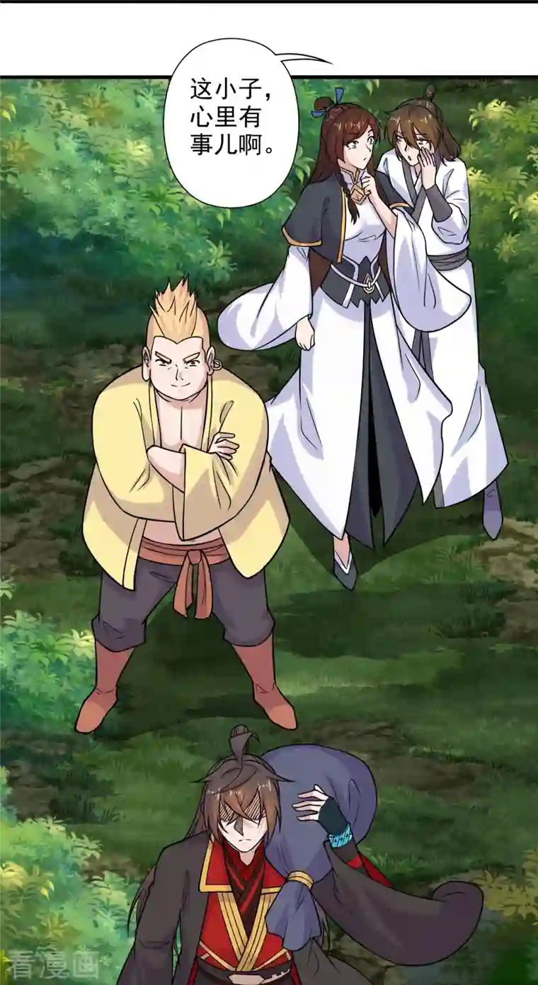 仙武帝尊第207话 楚萱儿很强势！