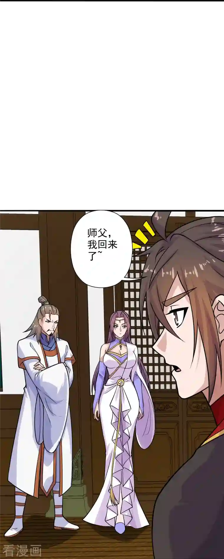 仙武帝尊第207话 楚萱儿很强势！