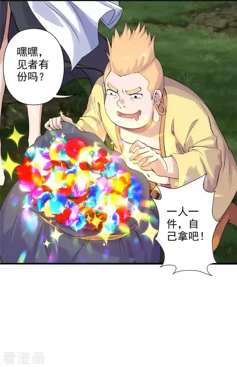 仙武帝尊第207话 楚萱儿很强势！