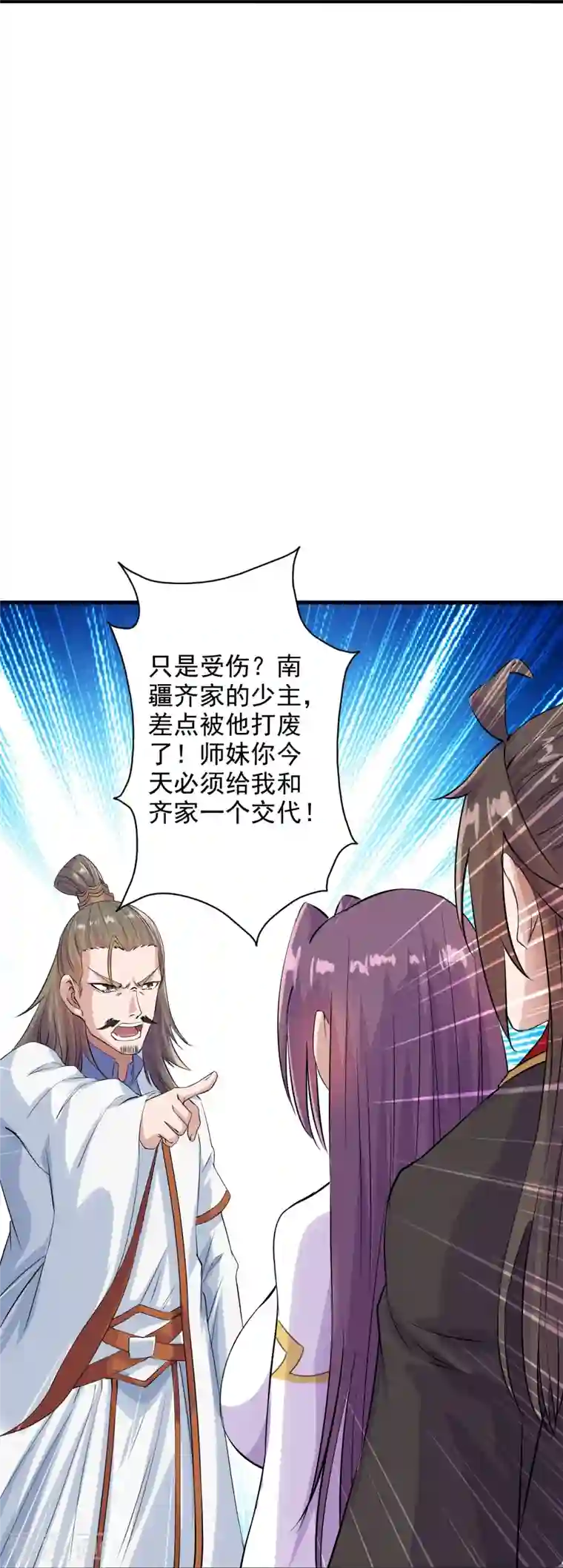 仙武帝尊第207话 楚萱儿很强势！