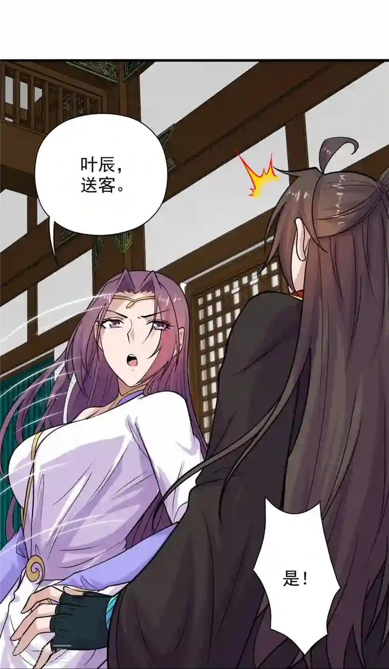 仙武帝尊第207话 楚萱儿很强势！