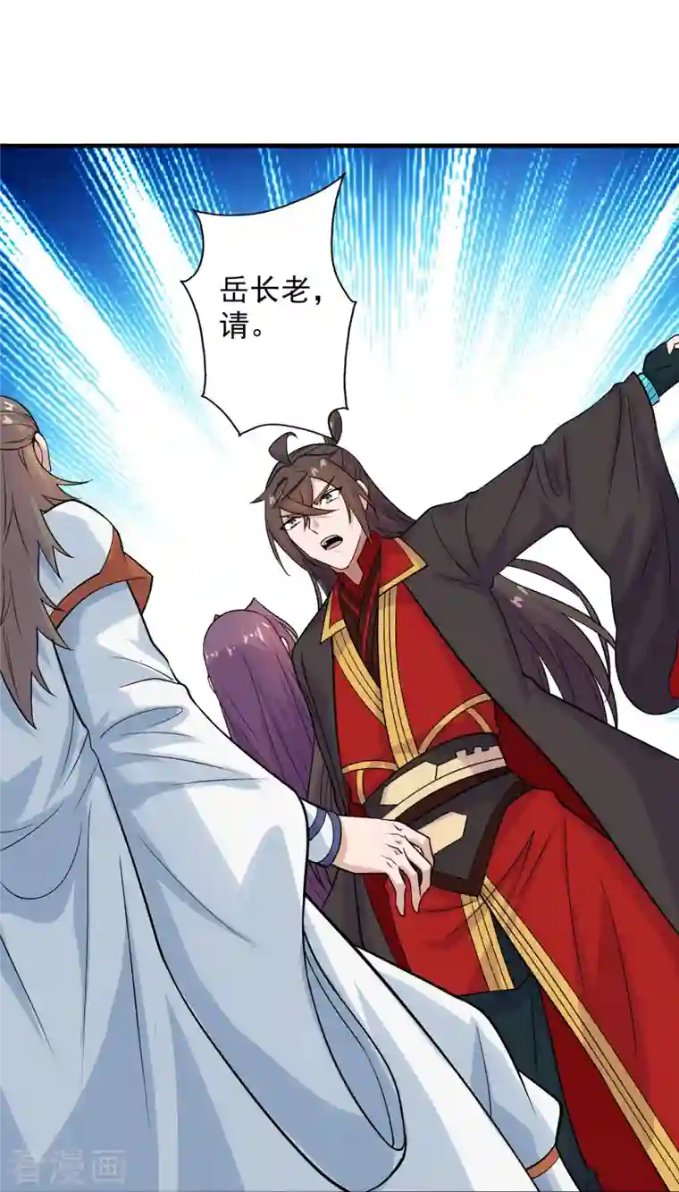 仙武帝尊第207话 楚萱儿很强势！