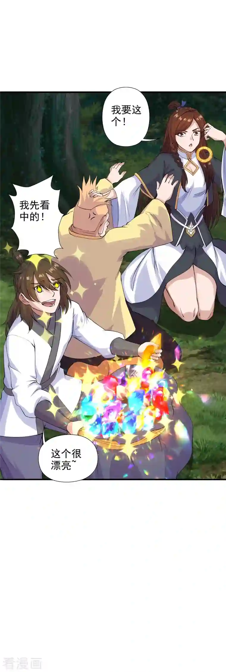 仙武帝尊第207话 楚萱儿很强势！