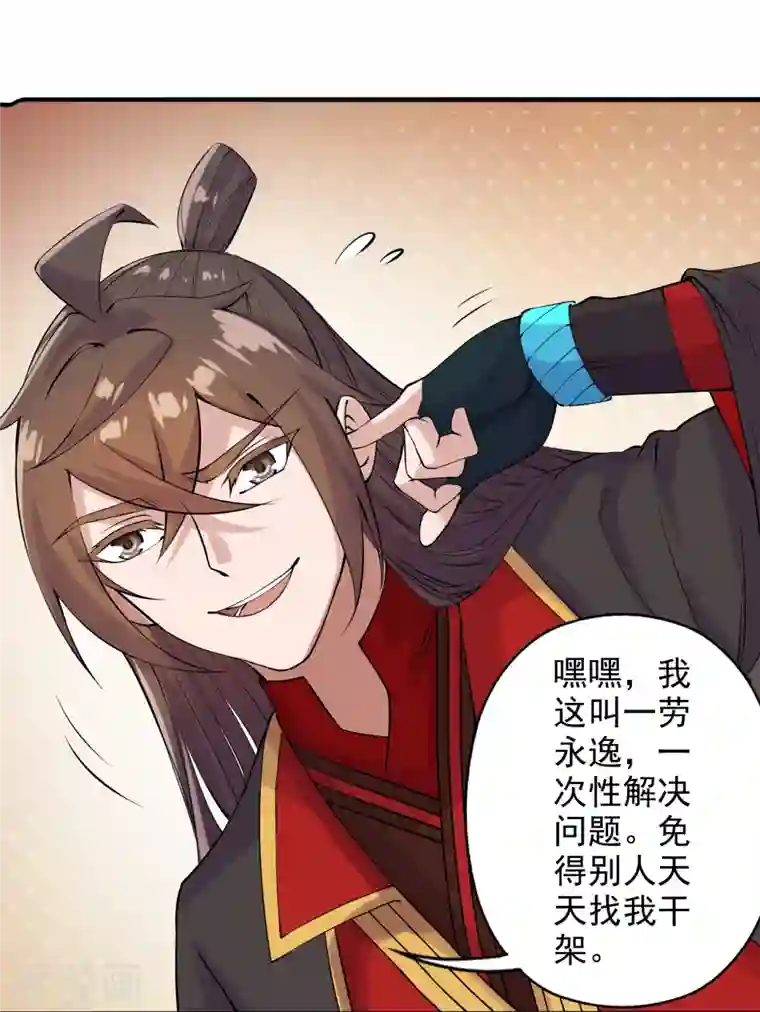 仙武帝尊第207话 楚萱儿很强势！