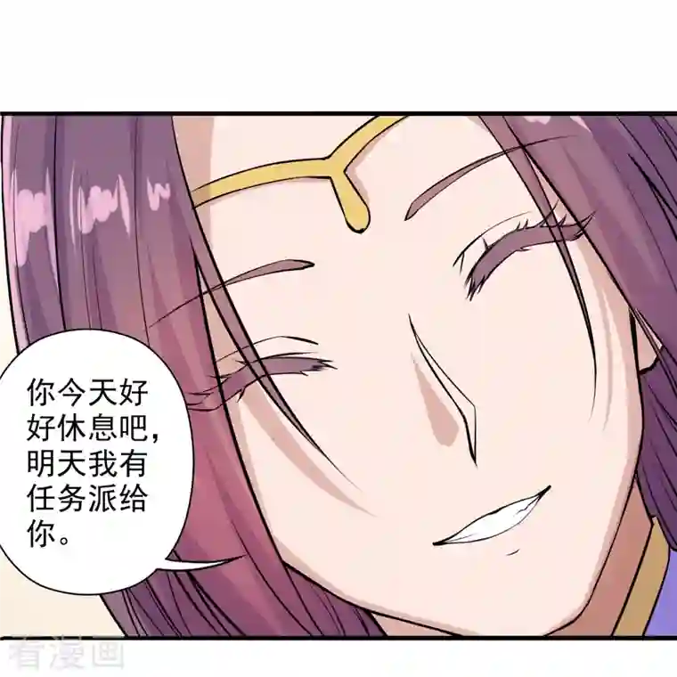 仙武帝尊第207话 楚萱儿很强势！