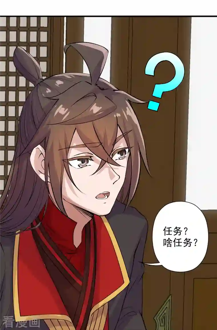 仙武帝尊第207话 楚萱儿很强势！