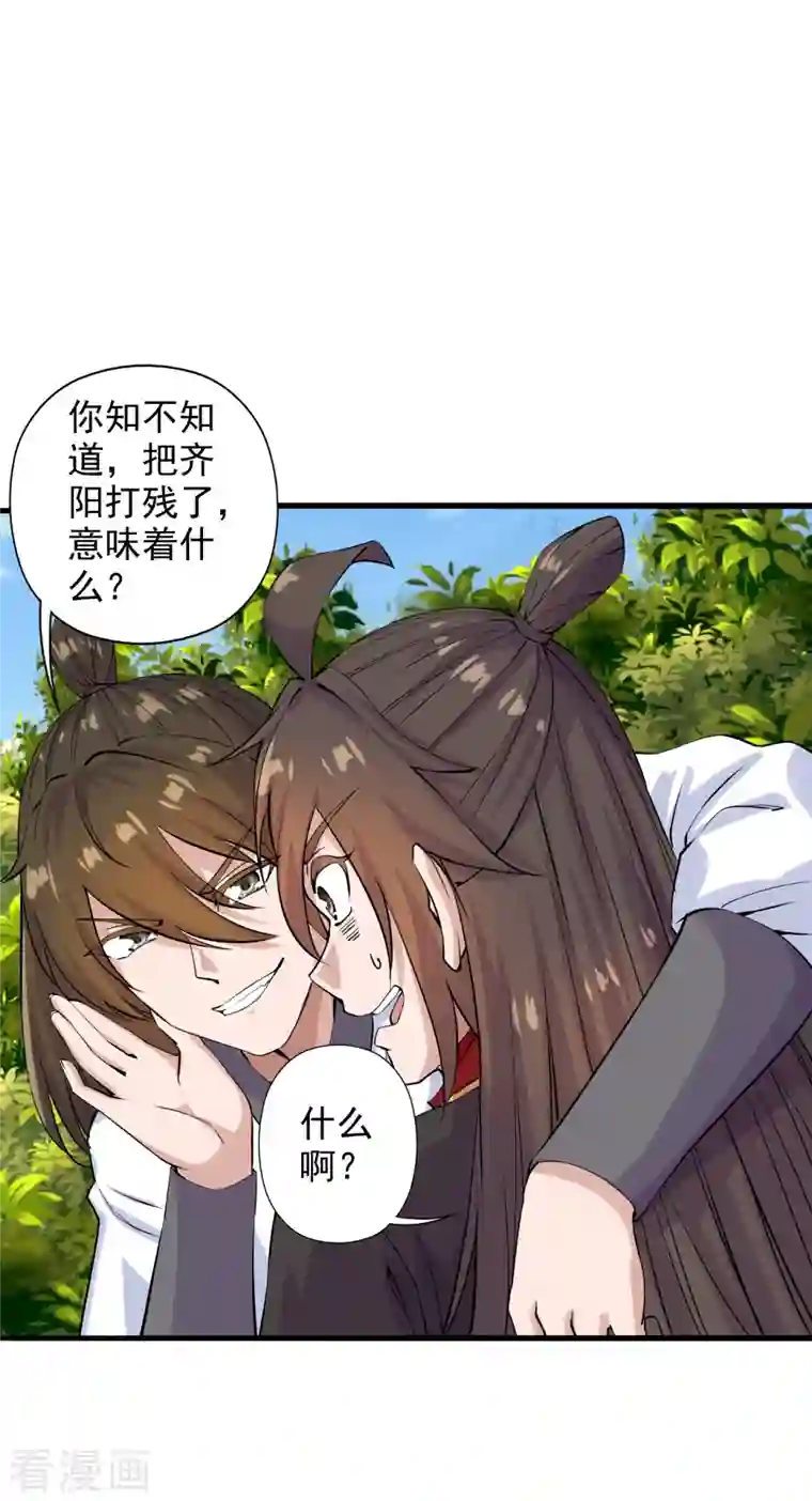 仙武帝尊第207话 楚萱儿很强势！
