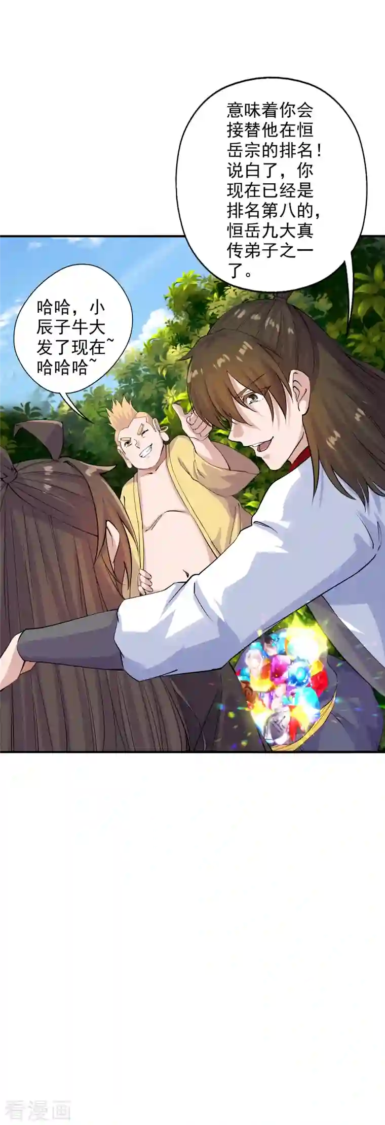 仙武帝尊第207话 楚萱儿很强势！