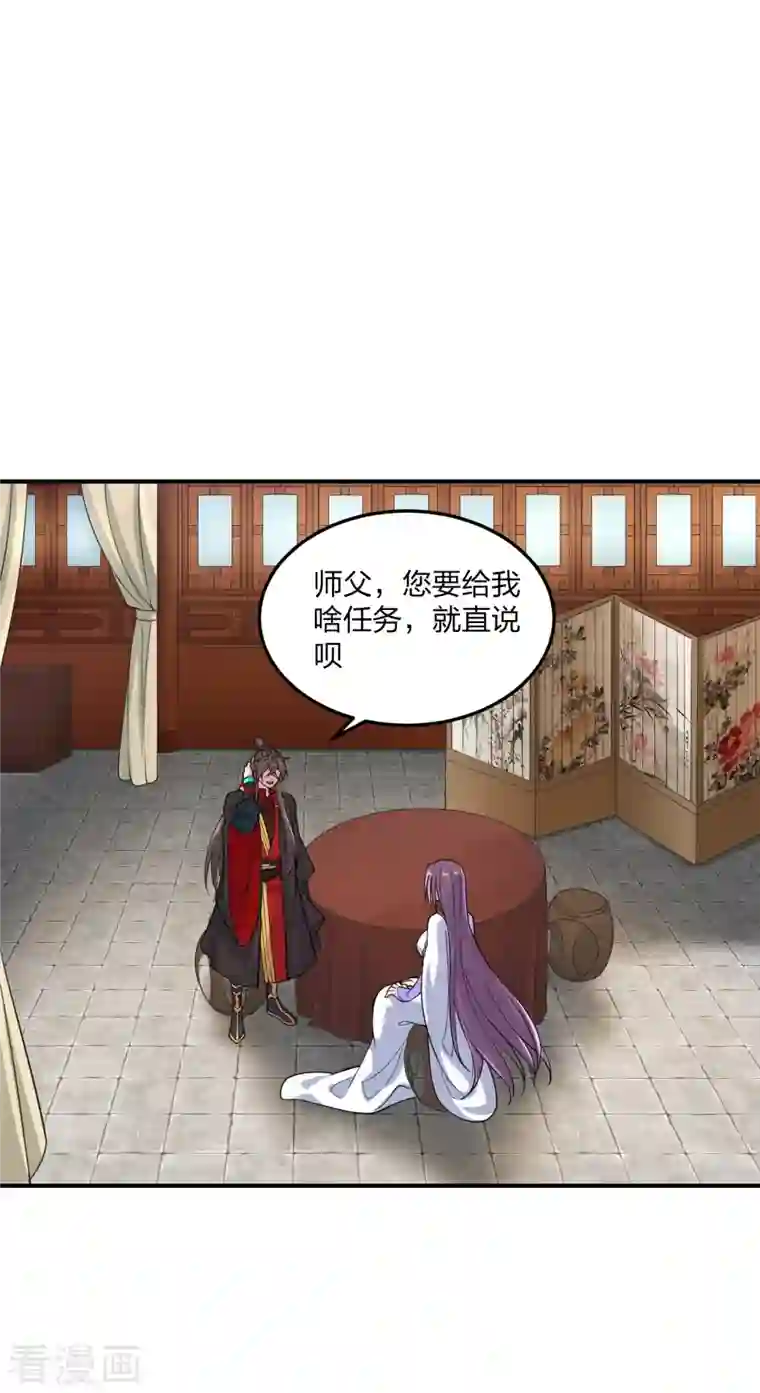 仙武帝尊第208话 啥玩意儿