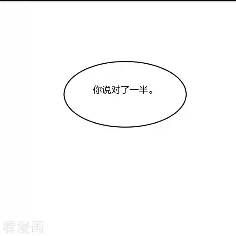 仙武帝尊第208话 啥玩意儿