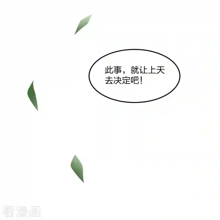 仙武帝尊第208话 啥玩意儿