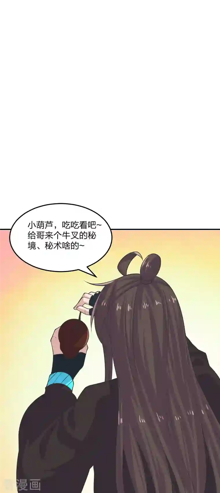 仙武帝尊第208话 啥玩意儿