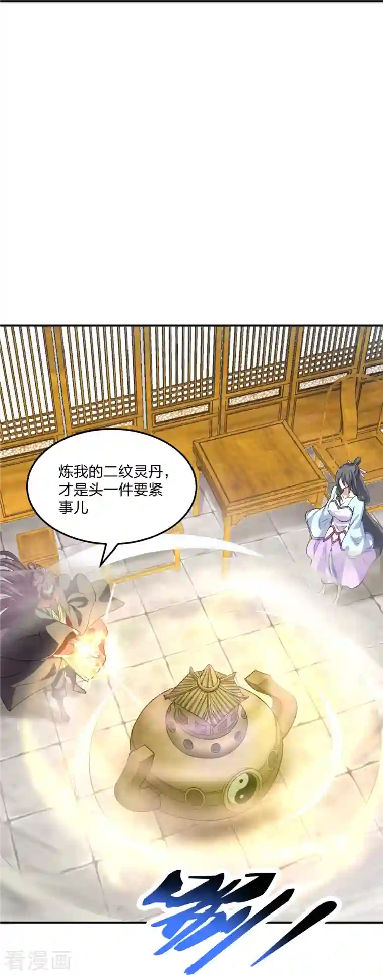 仙武帝尊第208话 啥玩意儿