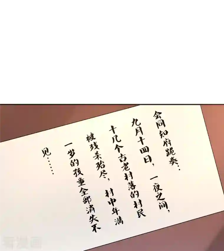 仙武帝尊第208话 啥玩意儿