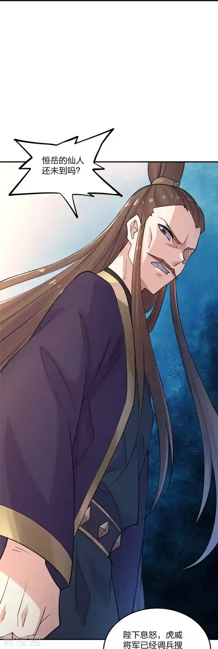 仙武帝尊第208话 啥玩意儿