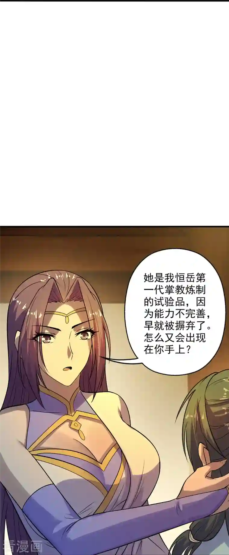 仙武帝尊第209话 初炼三纹灵丹！