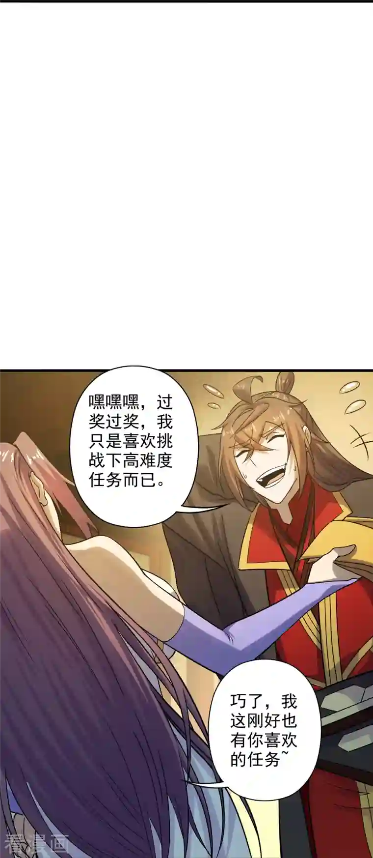 仙武帝尊第209话 初炼三纹灵丹！