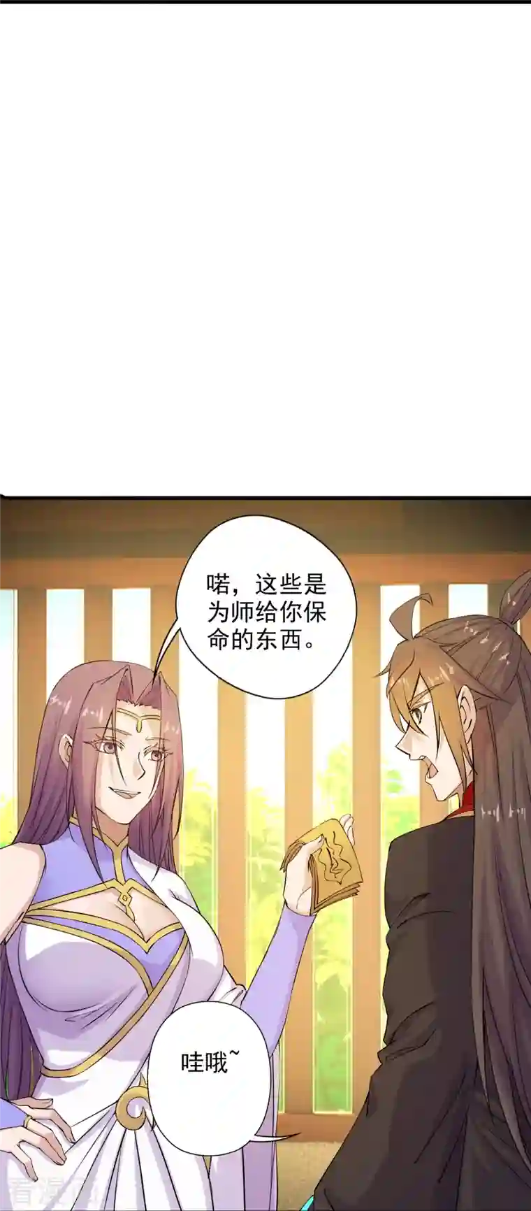 仙武帝尊第209话 初炼三纹灵丹！