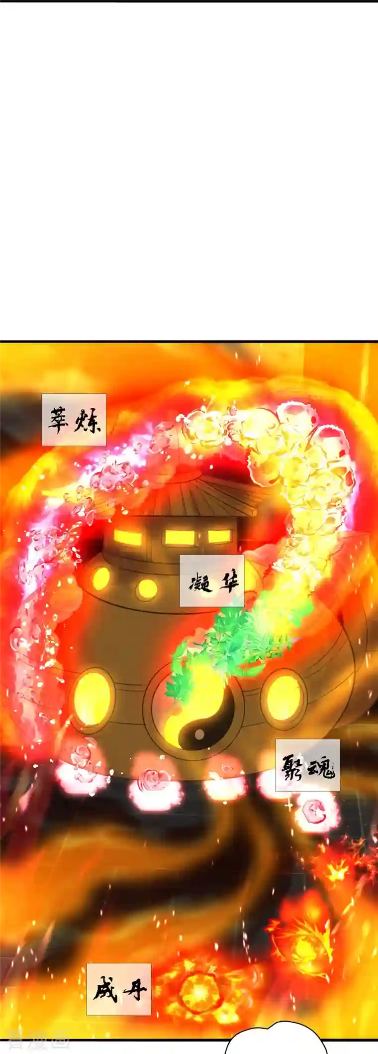 仙武帝尊第209话 初炼三纹灵丹！