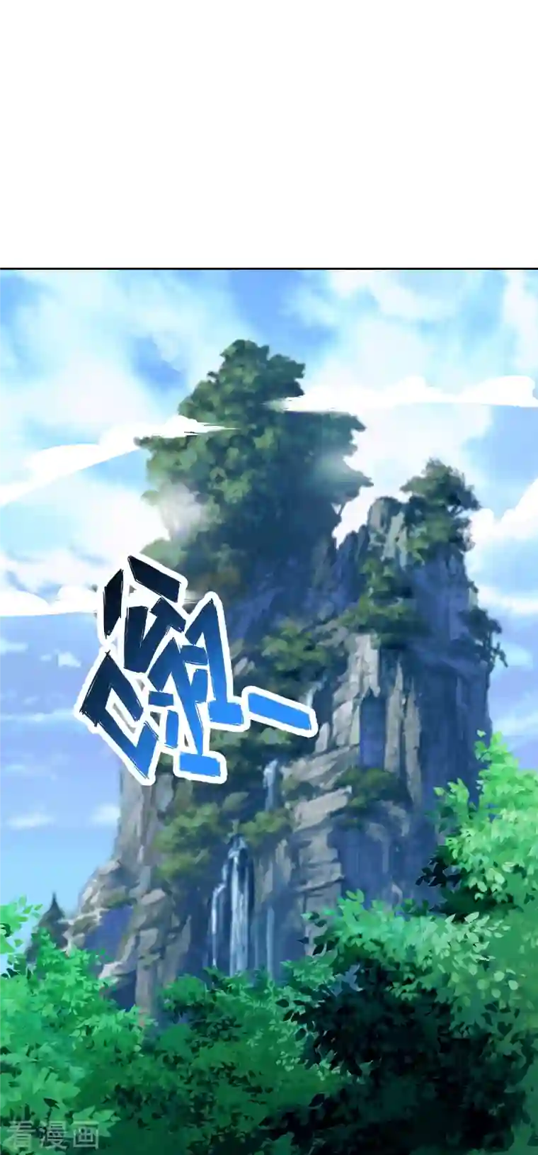 仙武帝尊第210话 打脸宵小！