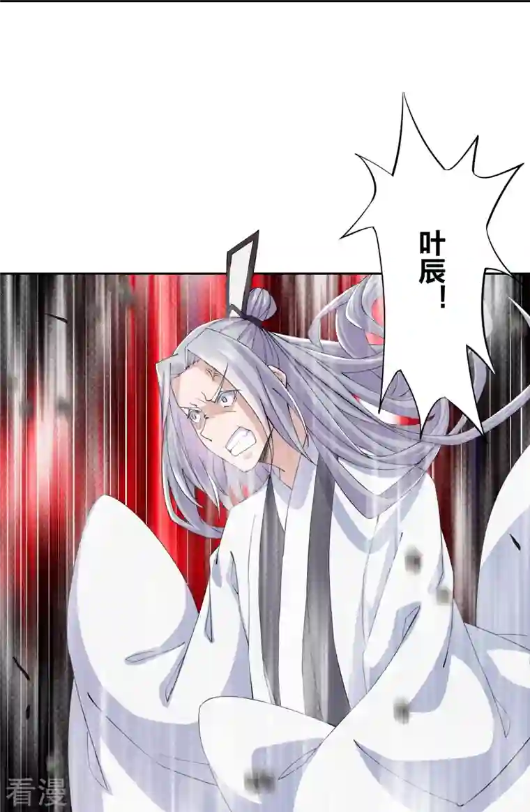 仙武帝尊第210话 打脸宵小！