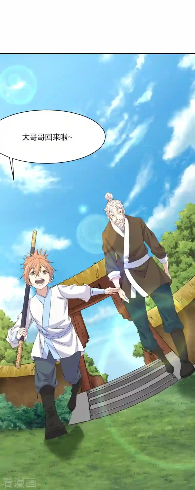 仙武帝尊第210话 打脸宵小！