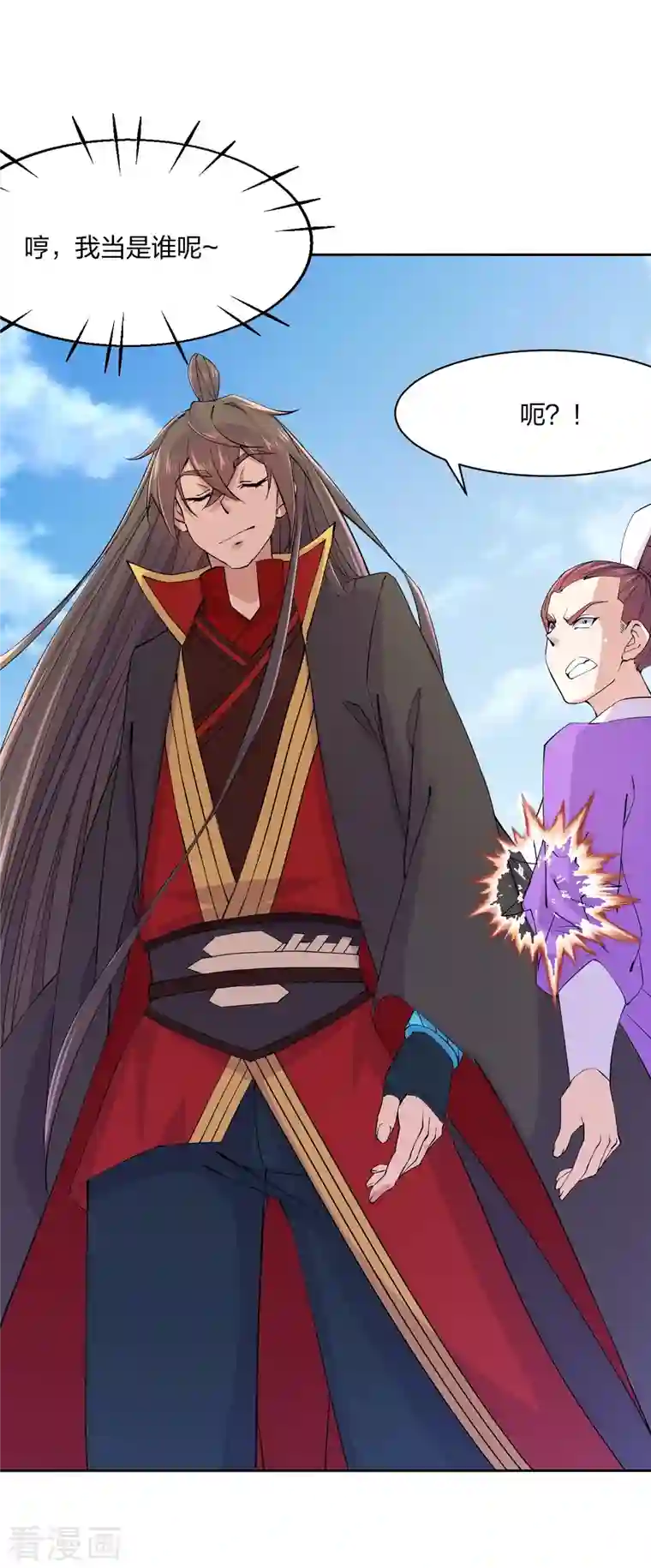 仙武帝尊第210话 打脸宵小！