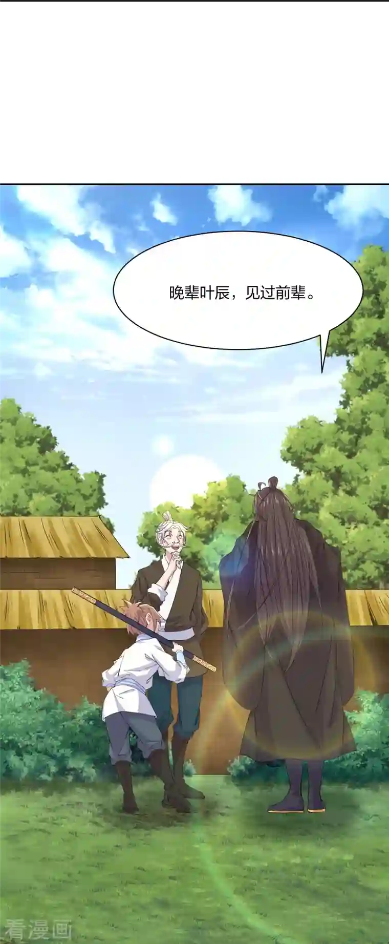 仙武帝尊第210话 打脸宵小！