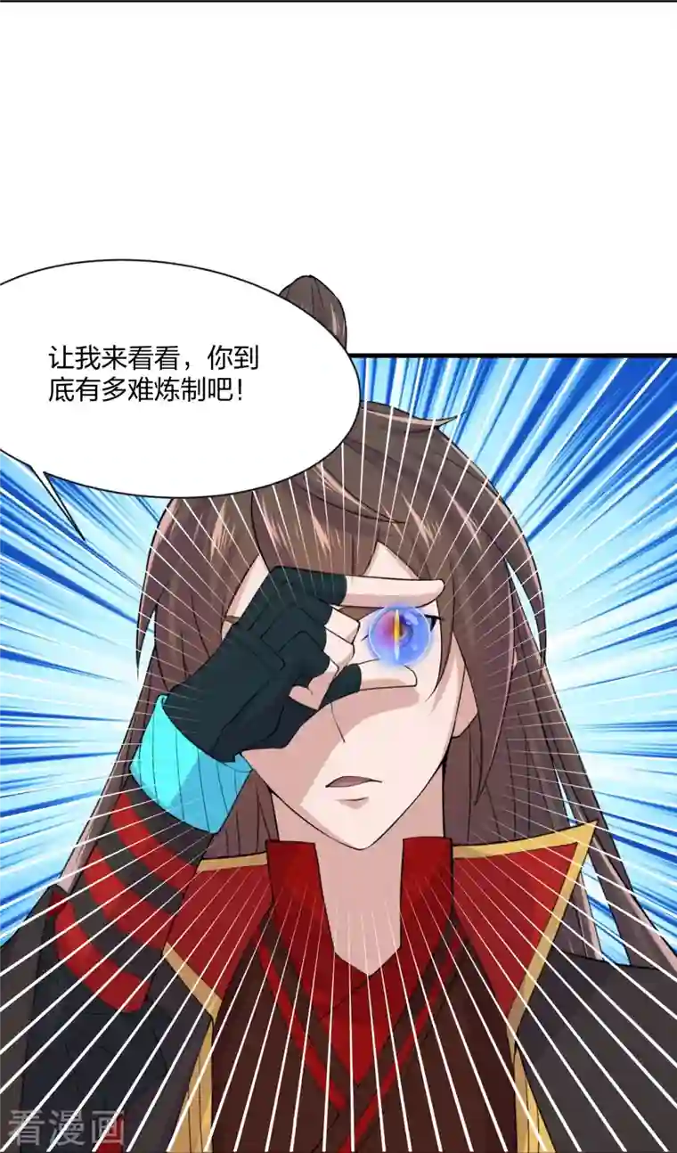 仙武帝尊第210话 打脸宵小！