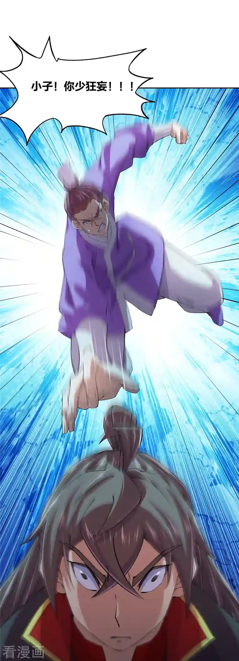 仙武帝尊第210话 打脸宵小！