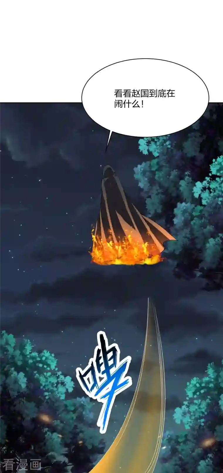 仙武帝尊第210话 打脸宵小！