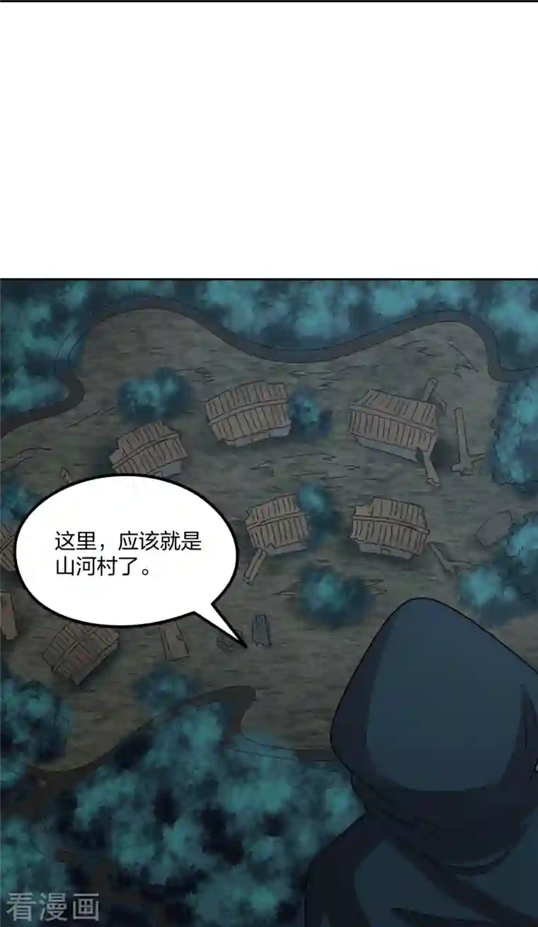 仙武帝尊第210话 打脸宵小！