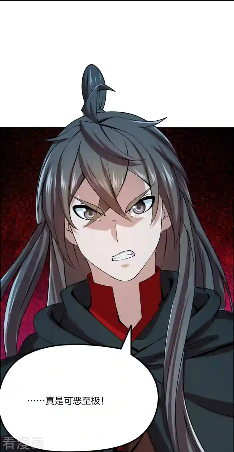 仙武帝尊第210话 打脸宵小！