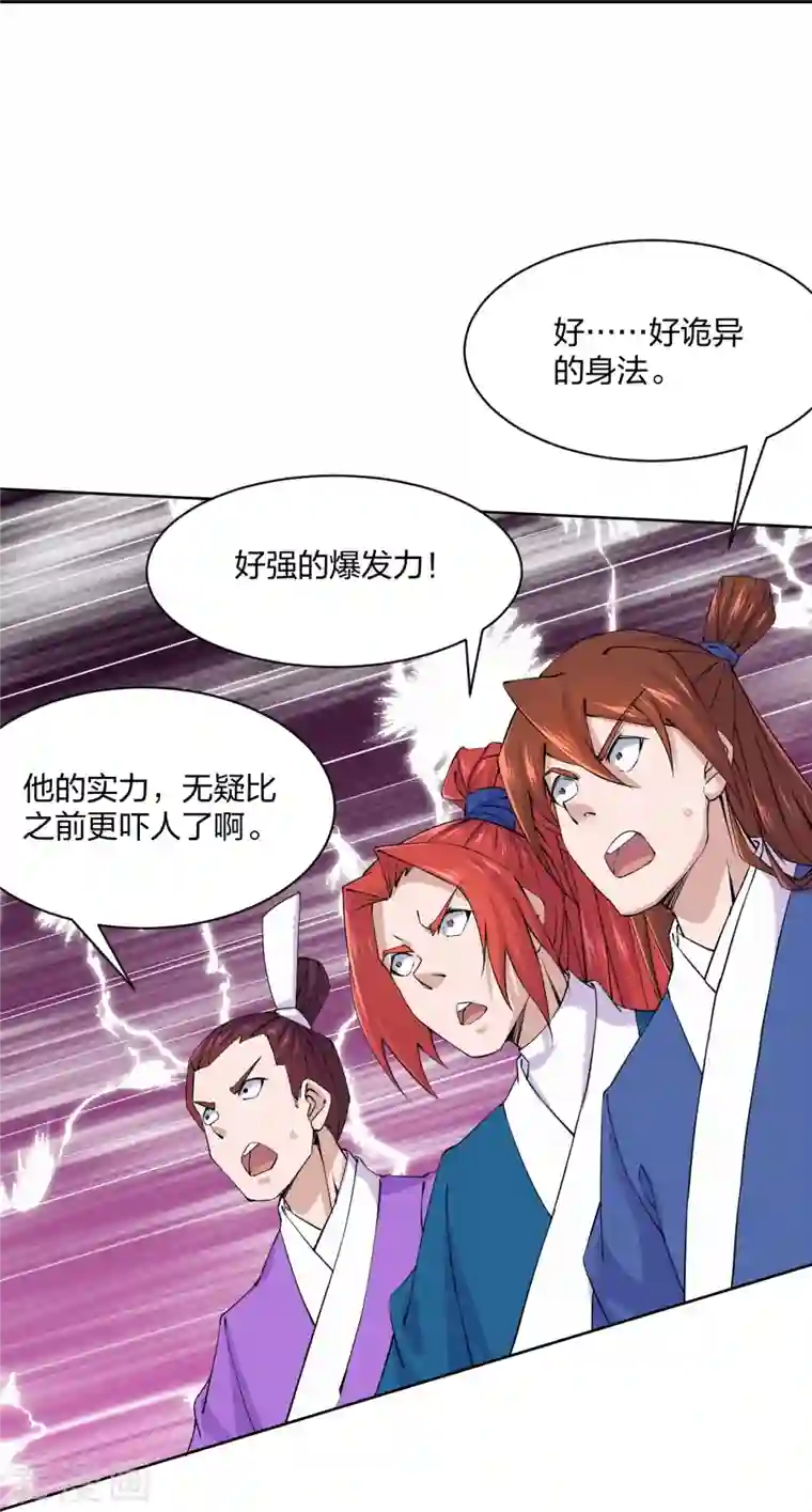 仙武帝尊第210话 打脸宵小！