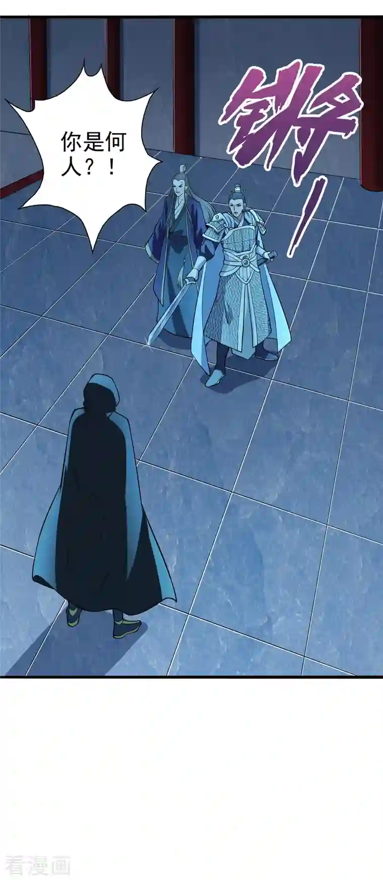 仙武帝尊第212话 天降上仙！