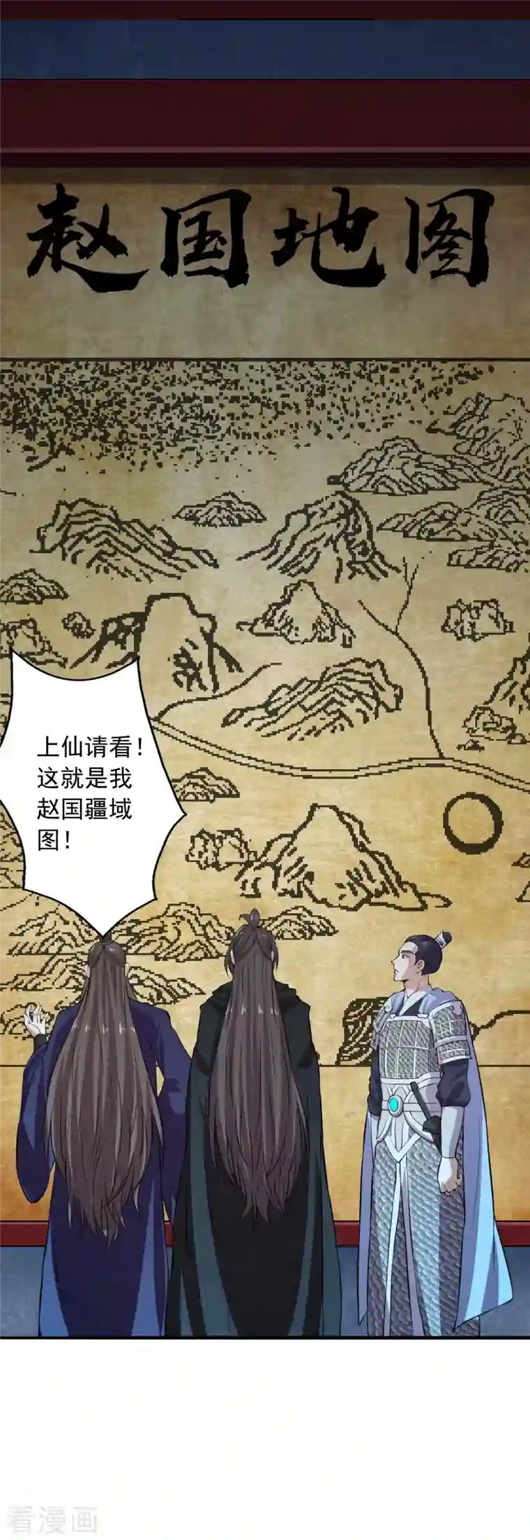 仙武帝尊第212话 天降上仙！