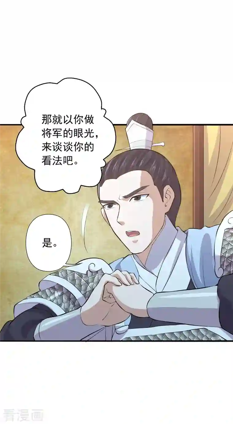 仙武帝尊第212话 天降上仙！