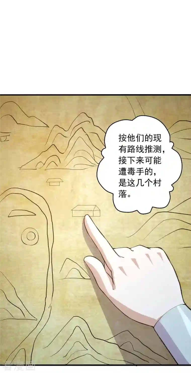 仙武帝尊第212话 天降上仙！