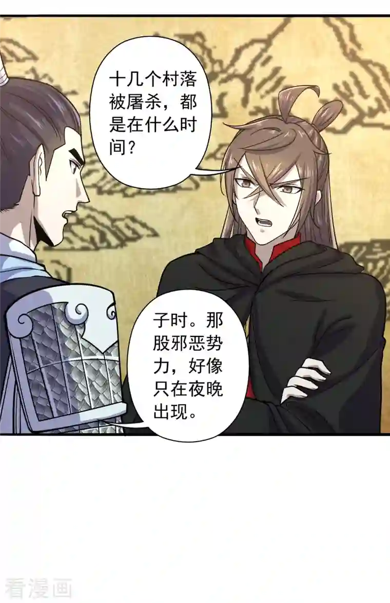 仙武帝尊第212话 天降上仙！