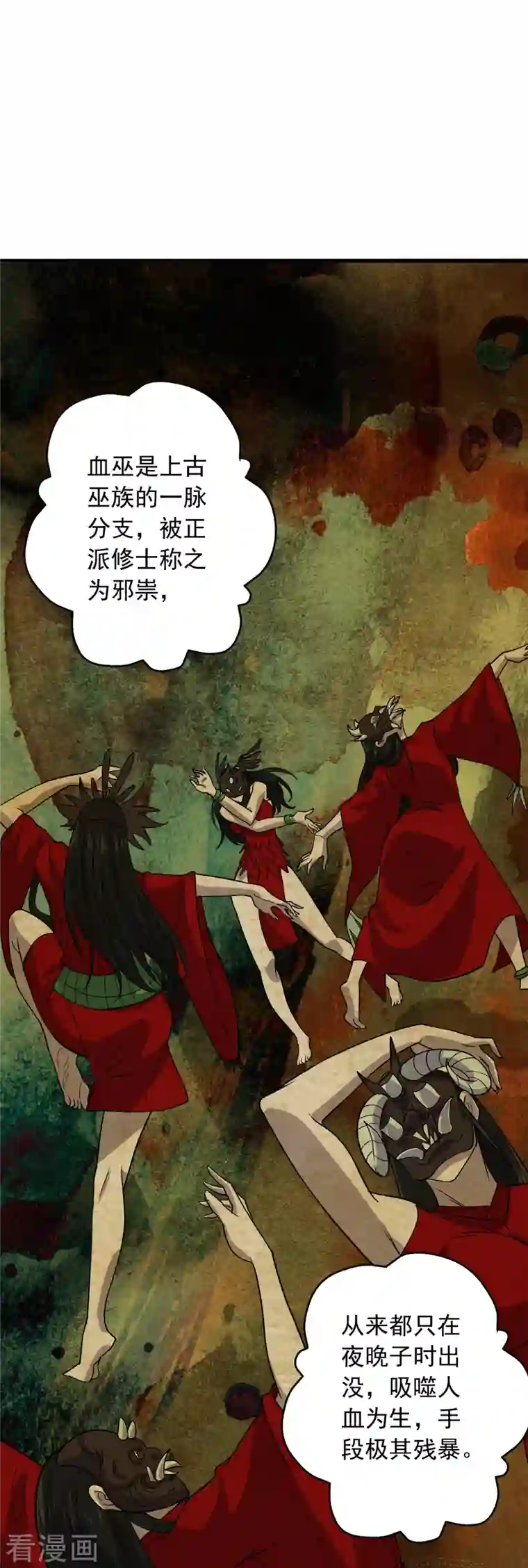 仙武帝尊第212话 天降上仙！