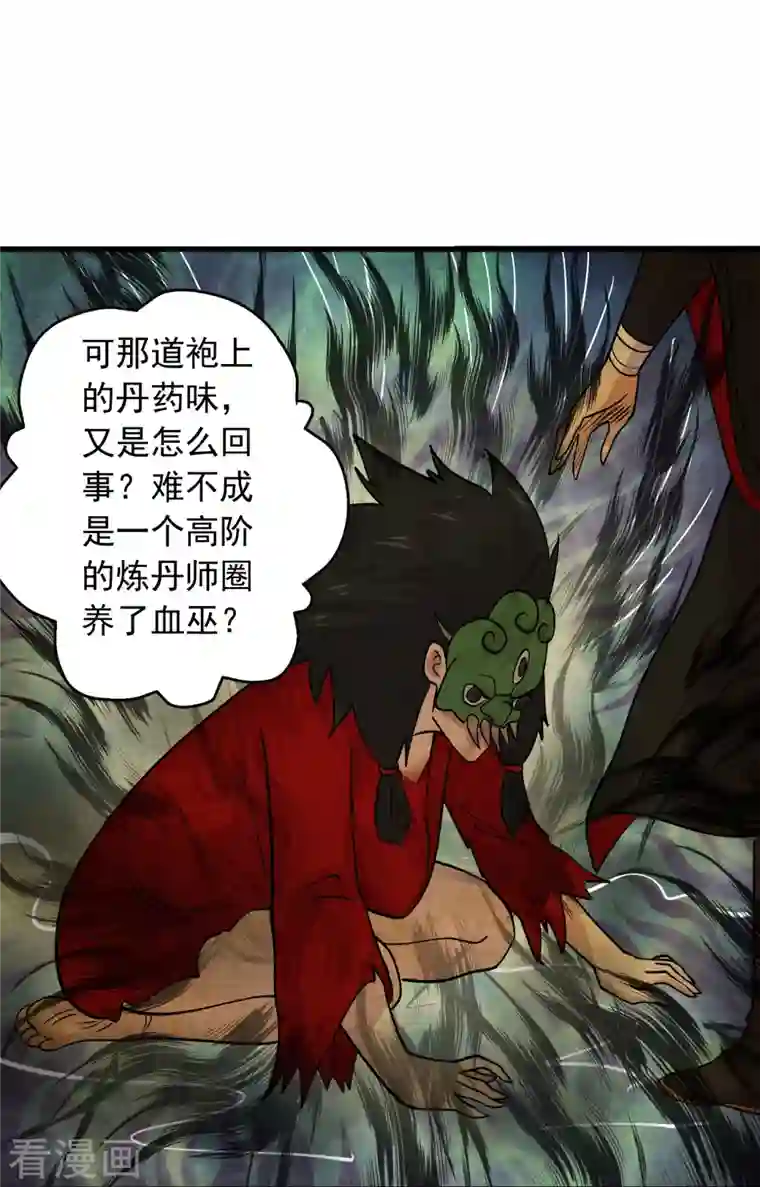 仙武帝尊第212话 天降上仙！