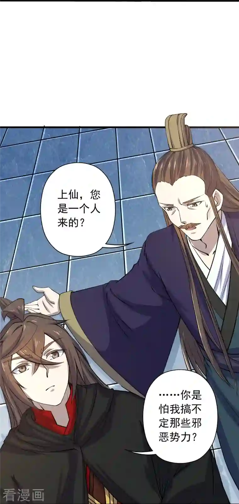 仙武帝尊第212话 天降上仙！