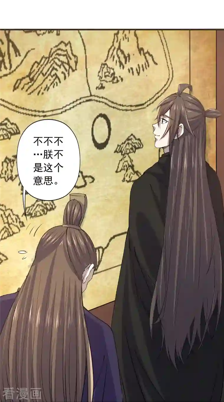 仙武帝尊第212话 天降上仙！