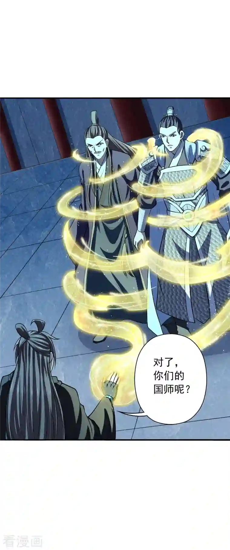 仙武帝尊第212话 天降上仙！