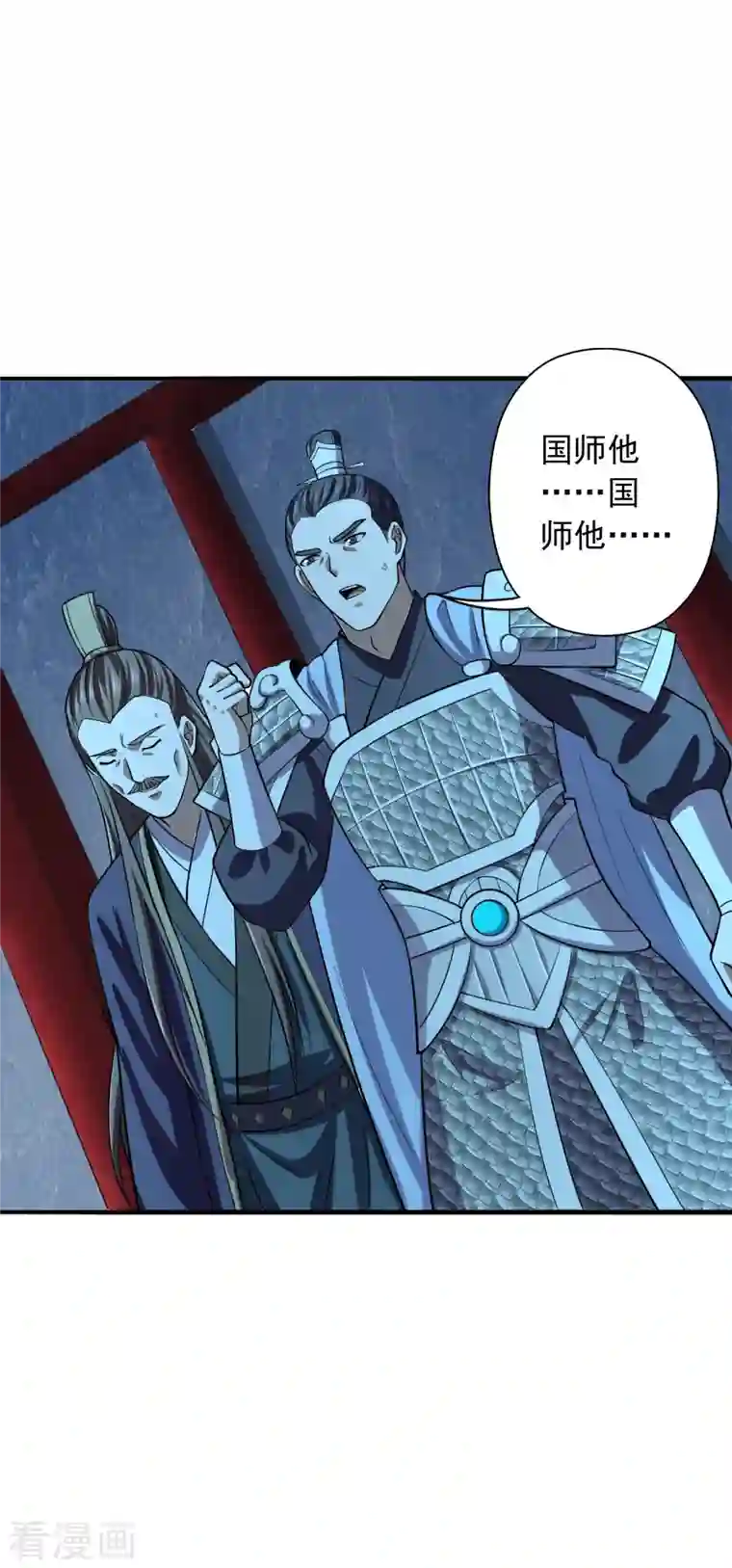 仙武帝尊第212话 天降上仙！