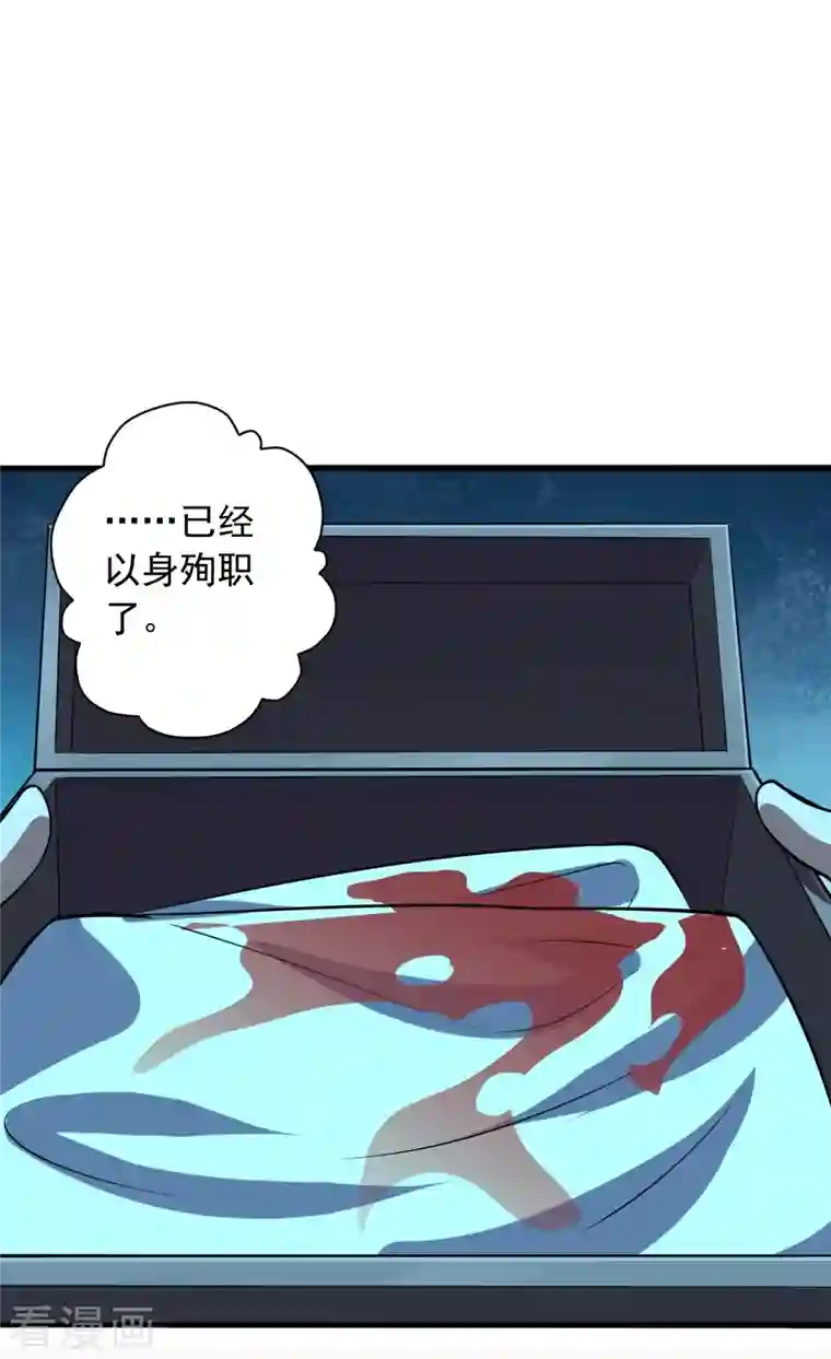 仙武帝尊第212话 天降上仙！