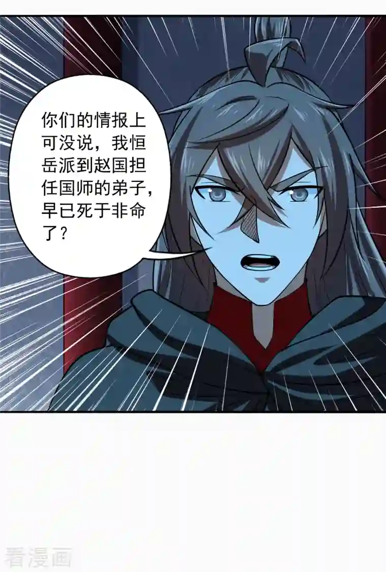 仙武帝尊第212话 天降上仙！