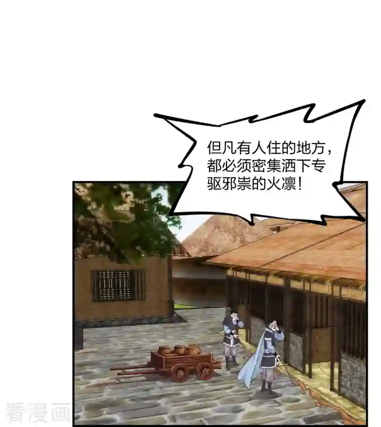 仙武帝尊第213话 血巫现身！